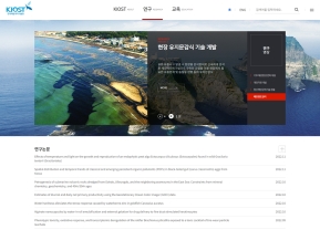 한국해양과학기술원 연구 인증 화면